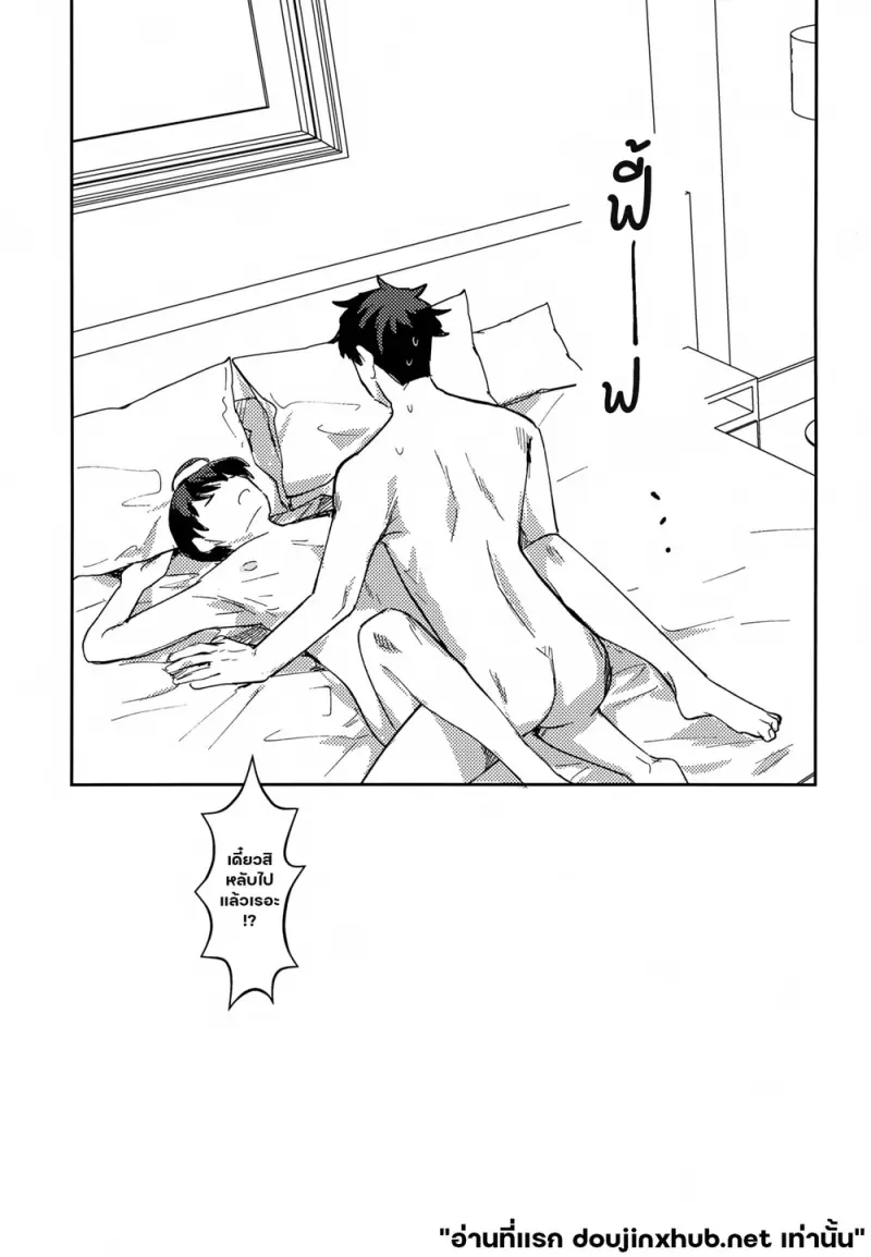 โดจิน หลอมละลายไปกับนาย